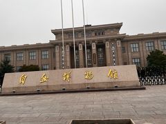 -国家自然博物馆