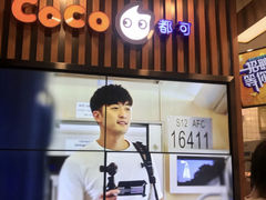 -CoCo都可(北新桥店)