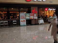 门面-必胜客(天河城店)