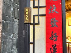 -客家大院·非遗赣南客家菜(郁孤台店)