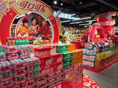 -世纪联华(杭州新塘路店)