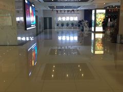 -大世界影城(无锡江南大悦城IMAX激光店)