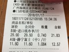 -百果园(金沙路店)
