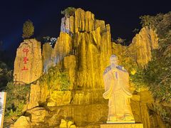 -中国翰园碑林