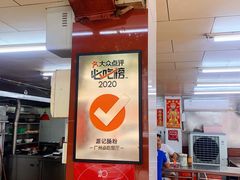 -源记肠粉(华贵路店)