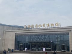 -湖南省地质博物馆