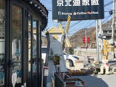 -京北渔家傲