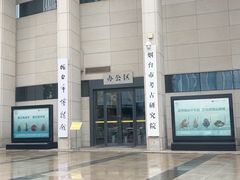 -烟台市博物馆