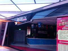 -糖潮量贩KTV(高新万达广场店)