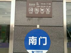 -月星国际建材家居生活广场(振兴大道店)