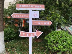 -杭州师范大学(下沙校区)