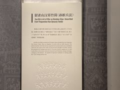-银雀山汉墓竹简博物馆