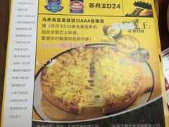 菜单-尊宝比萨(科华店)