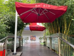 -三利音·浦之舟(滨江大道店)