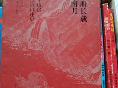 -文学山房旧书店