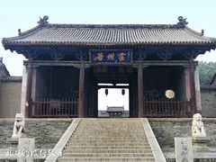 -山西霍州署