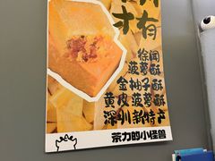 -茶力的小怪兽(梅林卓悦汇店)