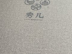 -秀儿四九城·新京菜(亚运村鸟巢店)