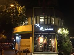 -马头巷·食景园(苏州总店)
