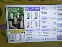 -一只酸奶牛(来福士店)