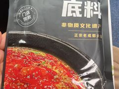 -巴蜀大将火锅(春熙店)