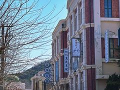 -清风小镇闯关东影视基地