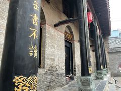 -康百万庄园