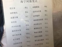 -阿隆煲店(秀仁苑店)