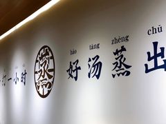 -千忆汤包(闽江路店)