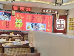 -遇东北林区铁锅炖(南开店)