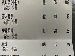 账单-鸿宾楼(展览馆路店)