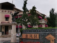 -天津意大利风情旅游区