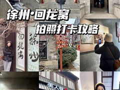 -回龙窝历史文化街区