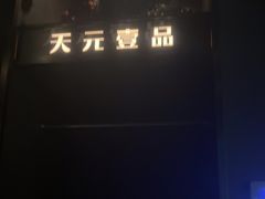 -金御沐足·影院式足道(新城店)