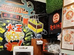 -大王油茶(磁器口店)