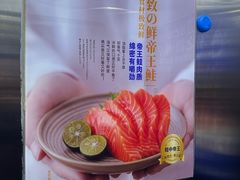 -吉之仙•中国制造•出口级食材日料店(领事馆总店)