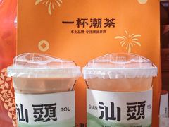 -一杯潮茶·专注潮汕茶饮(金禧花园店)