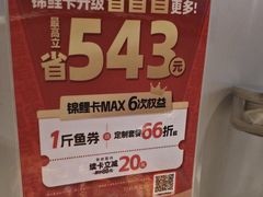 -鱼酷活鱼烤鱼(新世界城店)