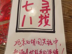 -锅儿挑面馆