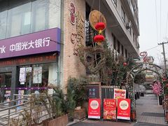-福苗小骆驼烧烤(莲湖路店)