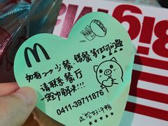 -麦当劳(天兴罗斯福店)