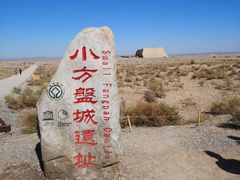 -汉长城遗址