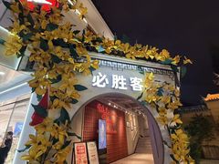 -必胜客(烟火食堂观前店)