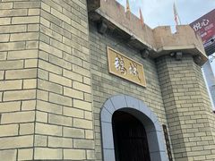 门面-优之名鹅城