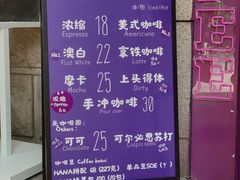 门面-HANA COFFEE(长寿路店)
