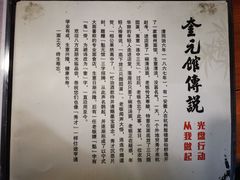 -奎元馆.百年奎元.非遗传承(西湖边的解放路店)