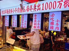 -牛签签串串香(IFS店)
