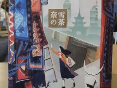 -奈雪的茶(亨特国际广场店)