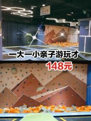 -反弹蹦床公园(南坪万达店)
