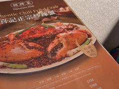 -喜记避风塘炒辣蟹(旗舰店)